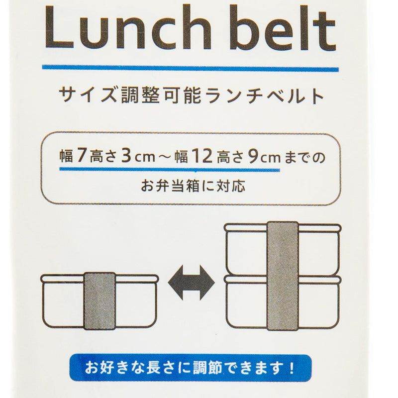 Lunch Box Belt (Adjustable/Hook-and-Loop/Dark Colour/3x7cm/SMCol(s): Blue/Black)