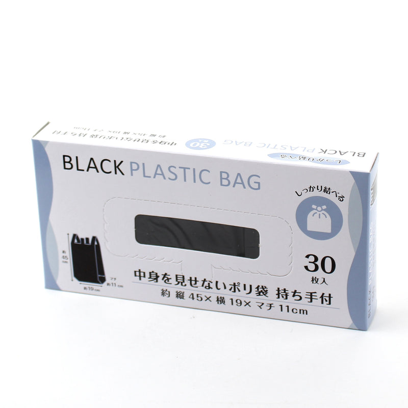 Plastic Bags (PE/Opaque/Handle/Thickness: 0.015cm/11x19x45cm (30pcs))