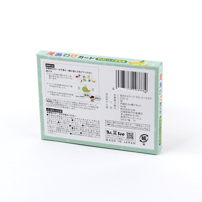 Picture Matching Cards (Fruit/Vegetable)