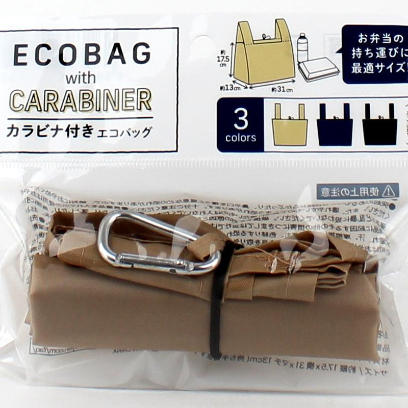 Lunch Bag with Carabiner (13x31x17.5cm)