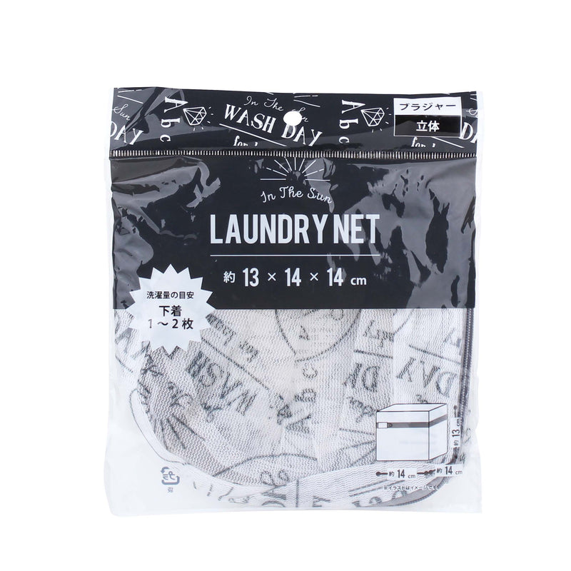 "Wash Day" Undergarment Laundry Net