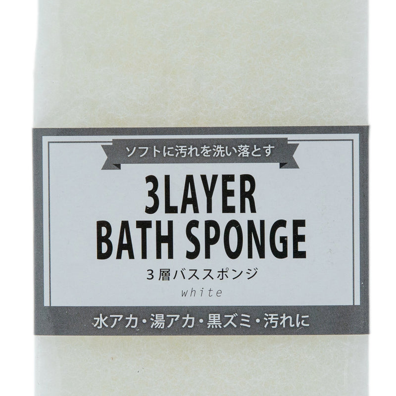 3 Layer Bath Sponge