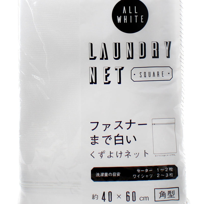 Wrinkle-Guard Mesh Laundry Net