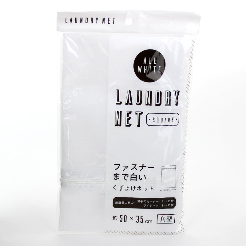 Rectangular Mesh Laundry Net