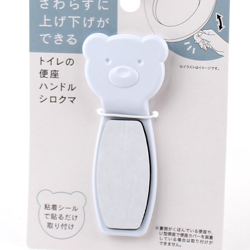 Toilet Seat Handle (Polar Bear)