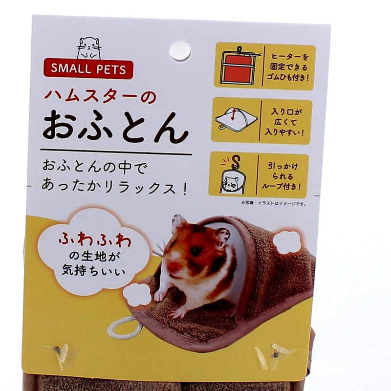 Hamster Hanging Bed *Use Under Supervision