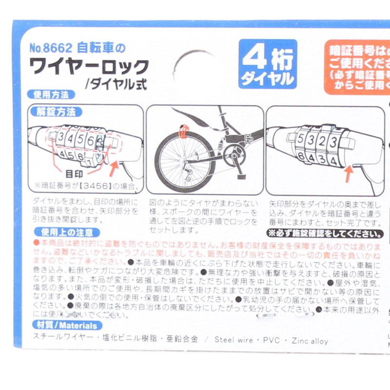 4-Digits Bike Lock
