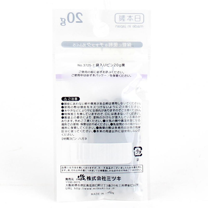U Pins (20g)