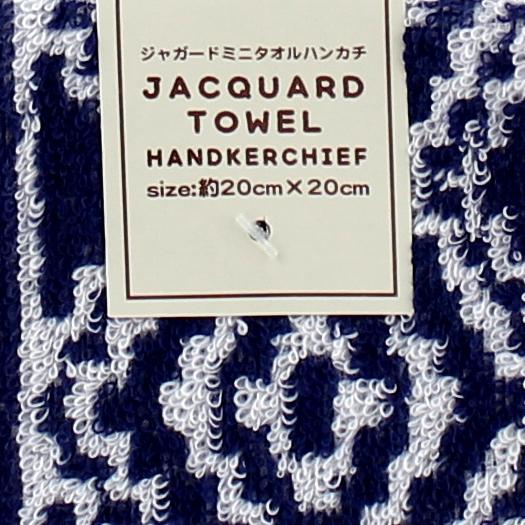 Hand Towel (Ethnic Pattern/GY*DK BL/20x20cm)