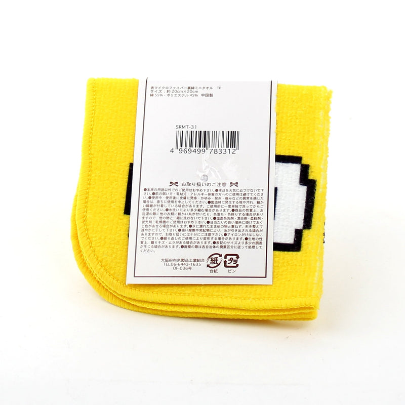 Towel (Microfiber Front/Cotton Back/Pixel Seahorse/Penguin/20x20cm)
