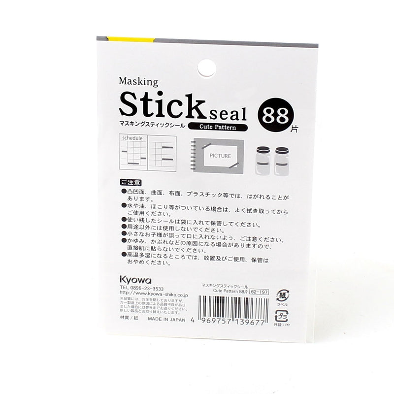 Cute Pattern Washi Sticker (88pcs)