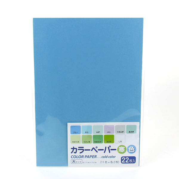 Construction Paper (Cold Colour/11xCol/17.5x25cm (22sh))