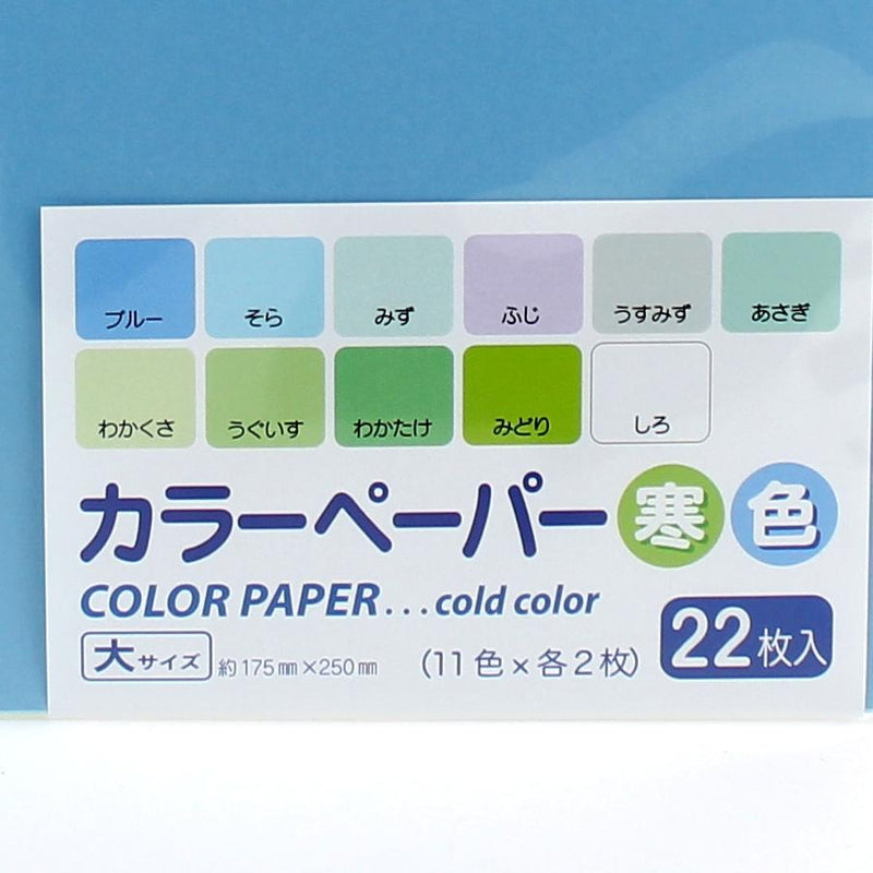 Construction Paper (Cold Colour/11xCol/17.5x25cm (22sh))