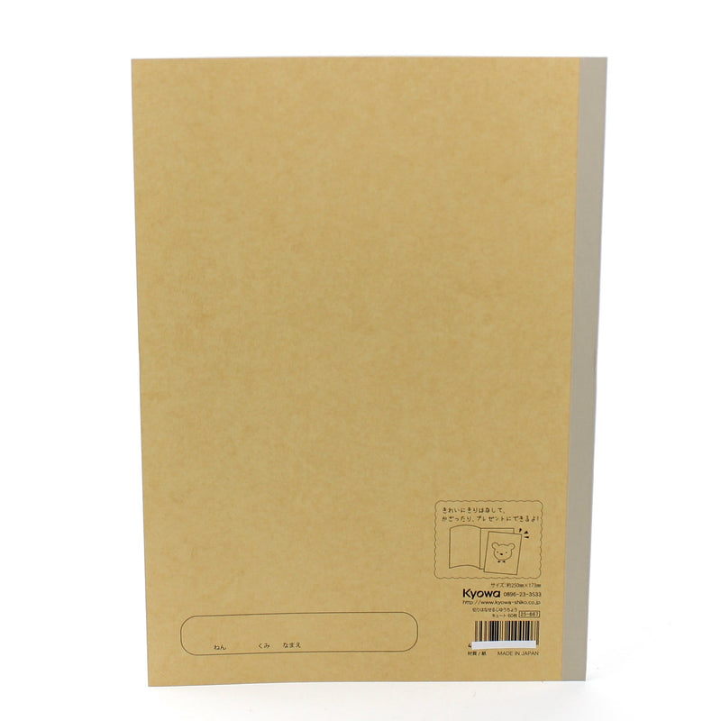 Notebook (Blank/Cute/25x17.3cm)
