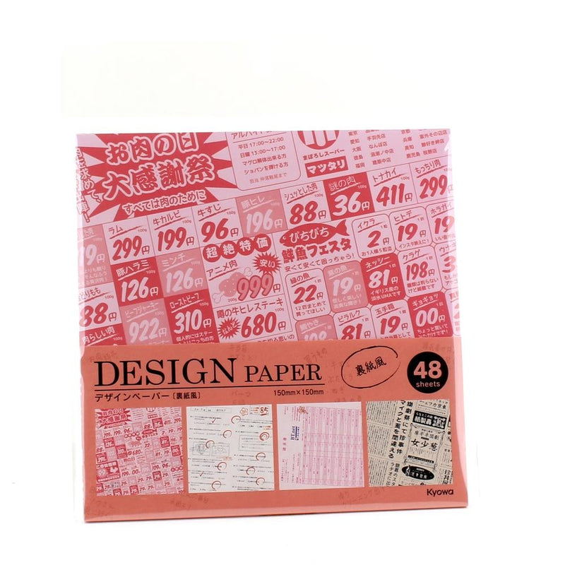 Origami Design Paper (15x15cm (48 Sheets))