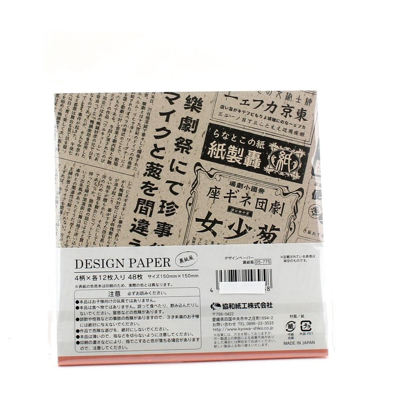 Origami Design Paper (15x15cm (48 Sheets))