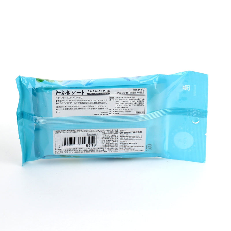Frozen Marine Dries Smooth Body Cooling Sweat Wipes (20pcs)