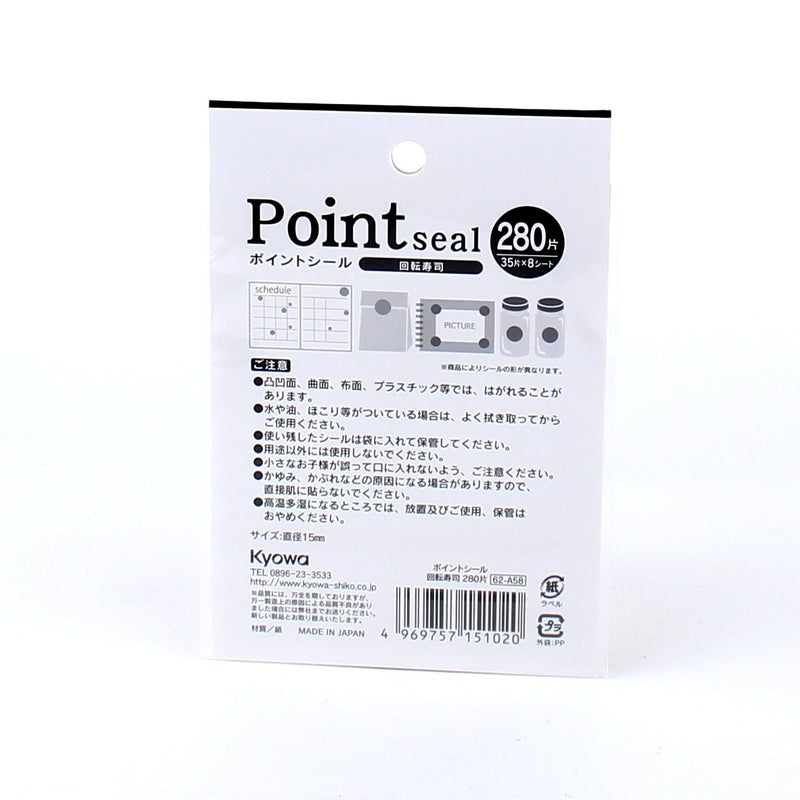 Point Seal Round Sushi Stickers (280pcs)