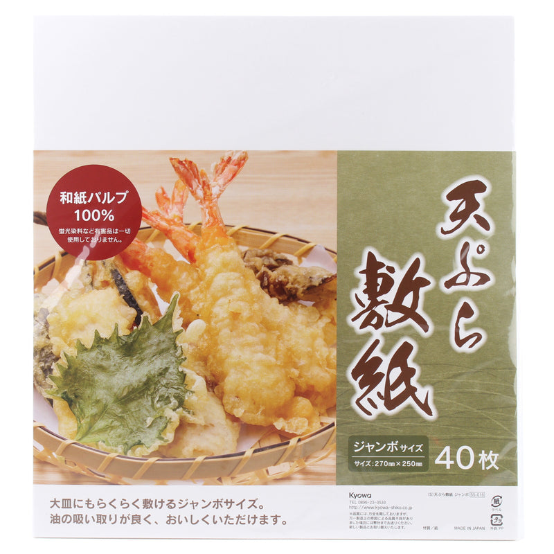 Tempura Paper (Washi/Oil Absorbent/For Deep Fried Foods/L/25x27cm (40pcs)/SMCol(s): White)