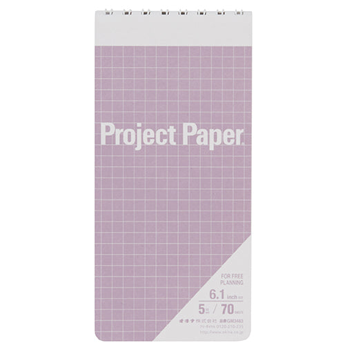 Memo Pad (Graph Ruled/"Project Paper"/6.1inch/0.5x7.2x14.7cm/Okina/Project Paper/SMCol(s): Lilac)