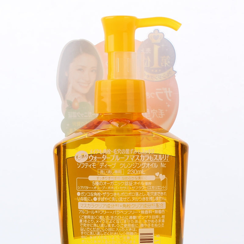 Kose Softymo Deep Cleansing Oil Makeup Remover For Pore Cleansing