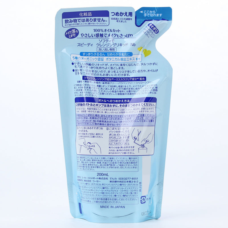 Kose Softymo Speedy Cleansing Liquid Makeup Remover Refill