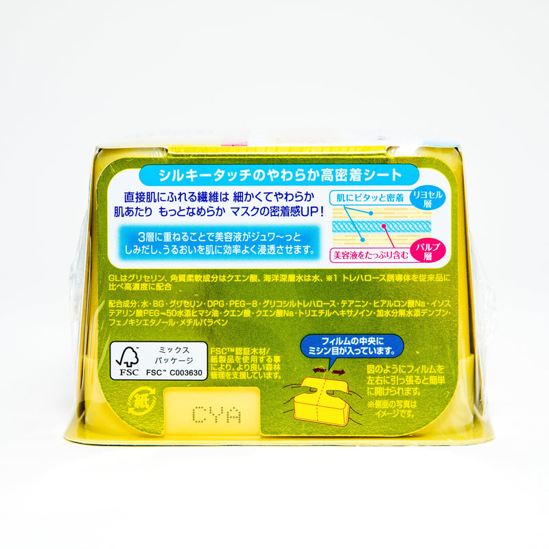 Sheet Masks (Hyaluronic Acid/358 mL (30 Sheets)/Clear Turn/Essence Mask/SMCol(s): Yellow)