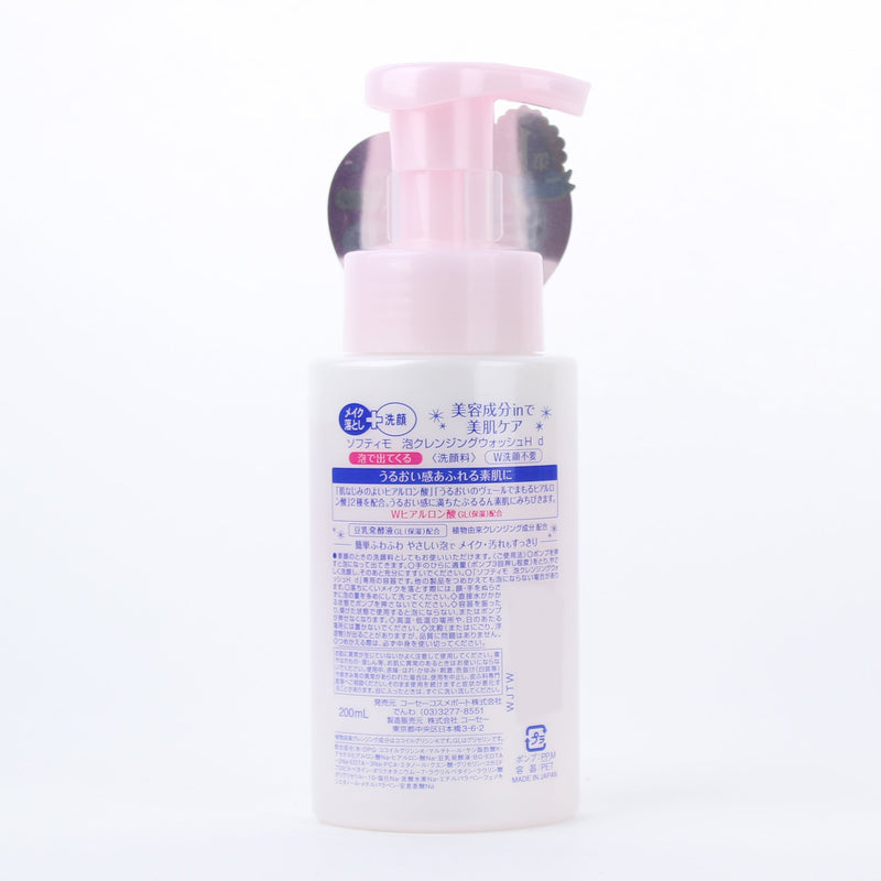 Kose Softymo Foaming Pump Hyaluronic Acid Makeup Remover