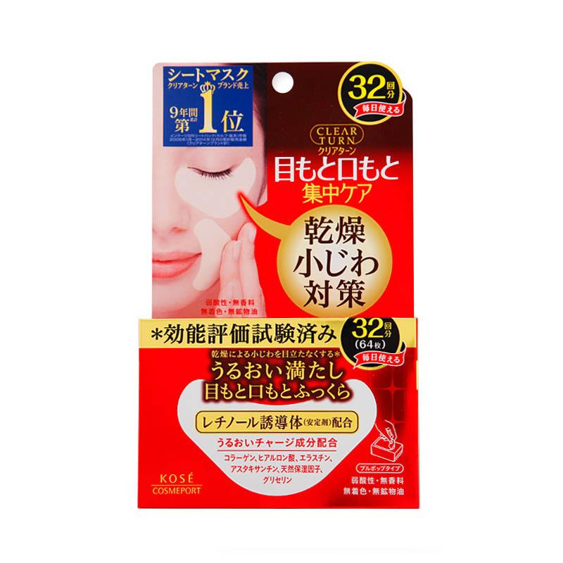 Moist Charge Eye Zone Mask 32Sheets (32Pcs / Kose - Clear Turn)