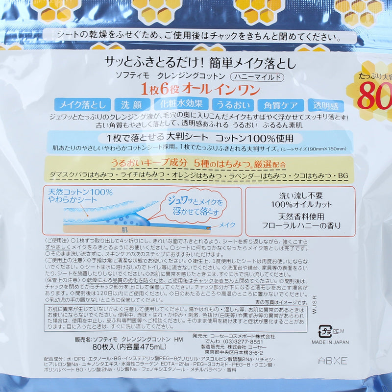 Kose Softymo Cotton Pads Makeup Remover Wipes