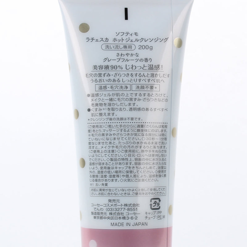 Kose Softymo Lachesca Makeup Remover (Gel)