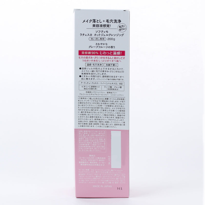 Kose Softymo Lachesca Makeup Remover (Gel)