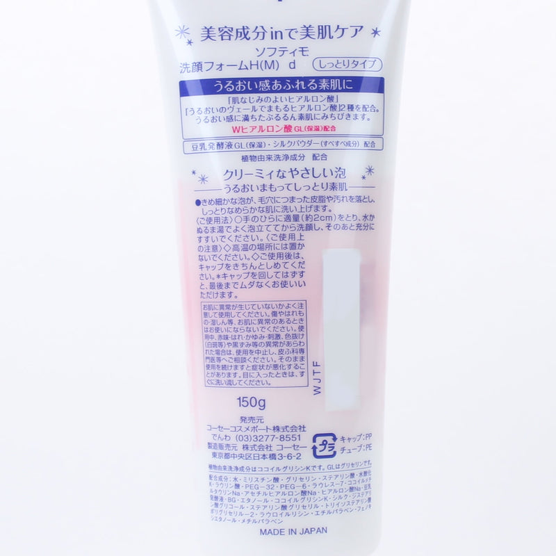 Kose Softymo Hyaluronic Acid Moisturizing Foaming Face Wash