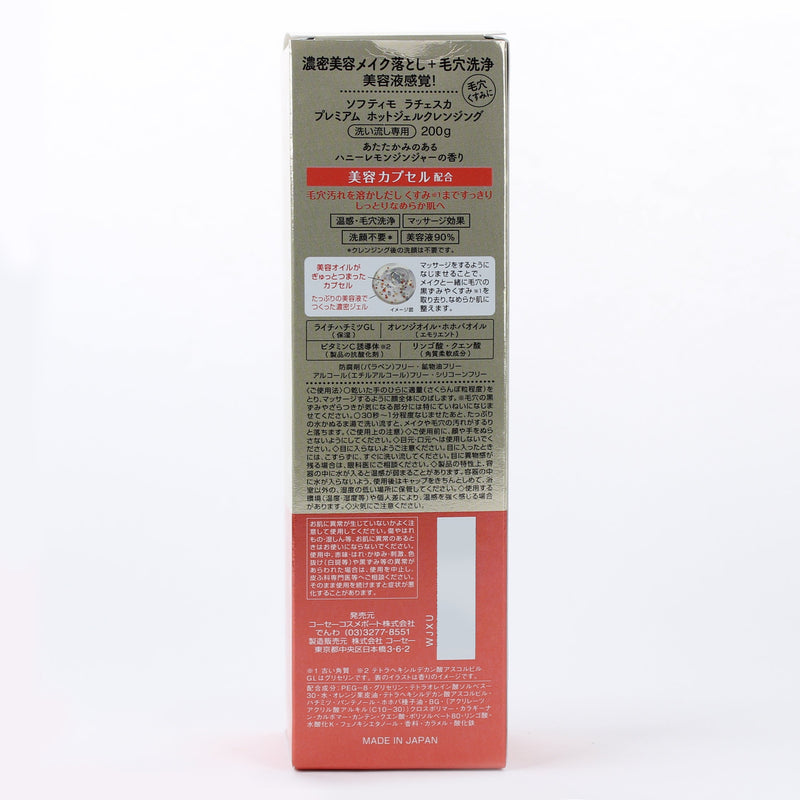 Kose Softymo Lachesca Makeup Remover (Hot Gel)