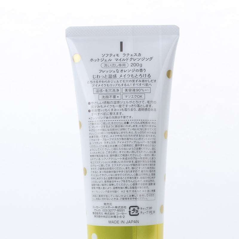 Kose Softymo Lachesca Mild Orange Scent Makeup Remover