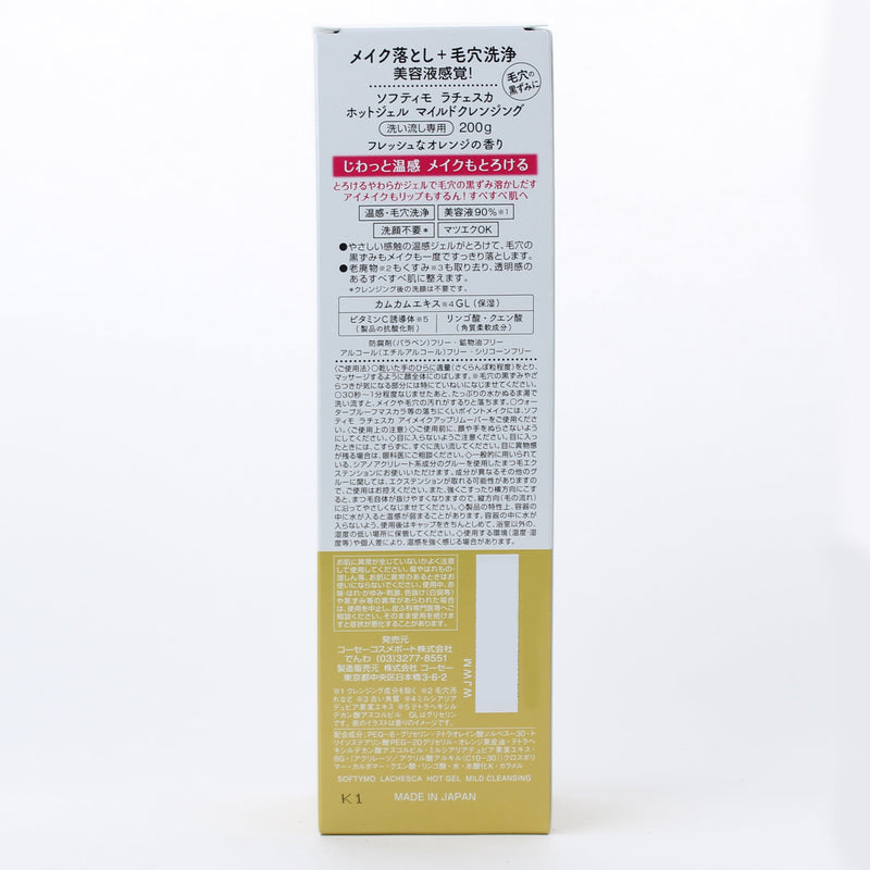 Kose Softymo Lachesca Mild Orange Scent Makeup Remover