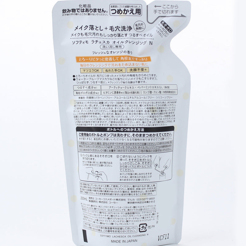 Kose Softymo Lachesca Orange Scent Makeup Remover Refill (Oil)
