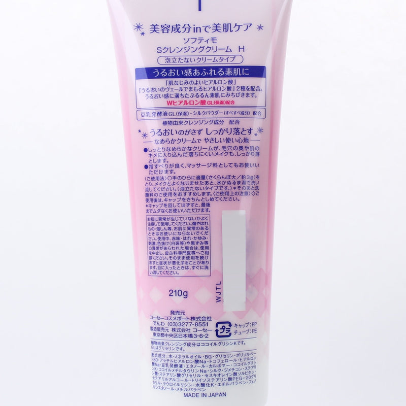 Kose Softymo Hyaluronic Acid Makeup Remover (Cream)