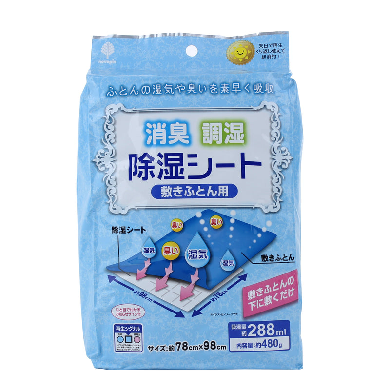 Futon Dehumidifier Sheet