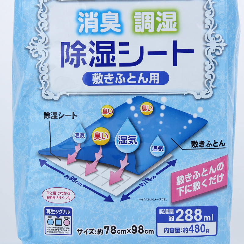 Futon Dehumidifier Sheet