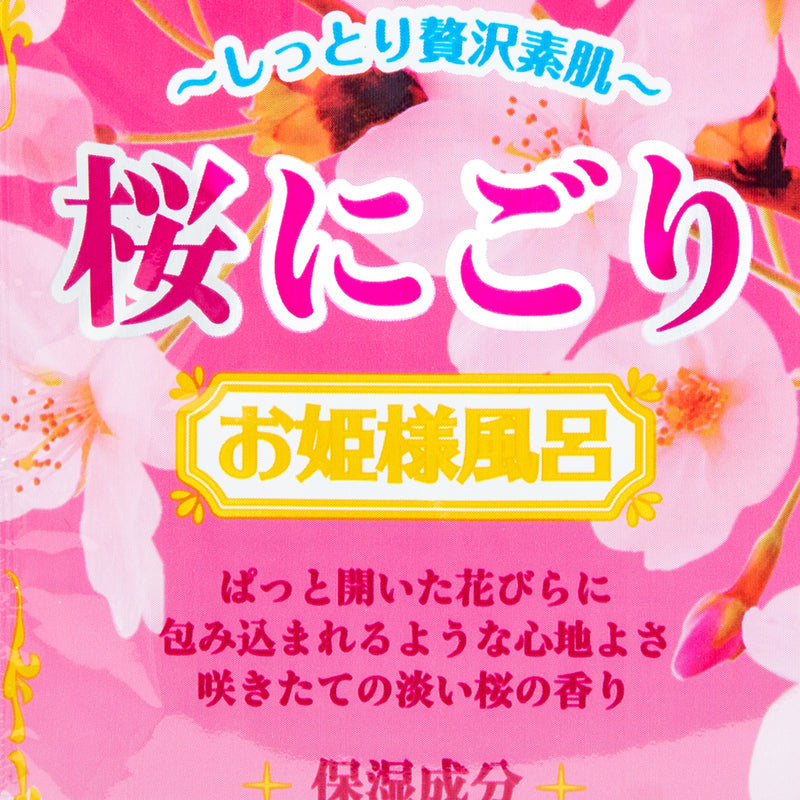 Kiyou Jochugiku Cherry Bloosom Bath Powder 