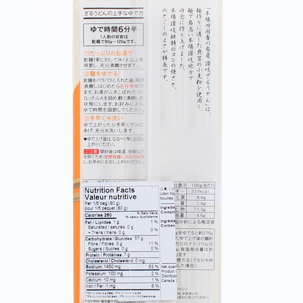 Nissin Sanuki Zaru Udon Noodles (400 g)