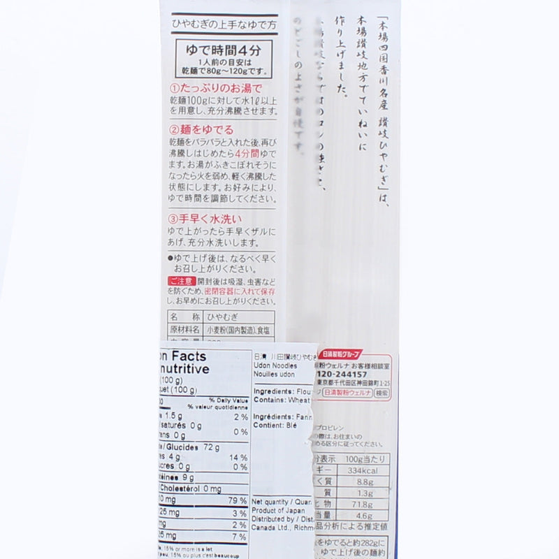 Nissin Sanuki Udon Noodles (200 g)