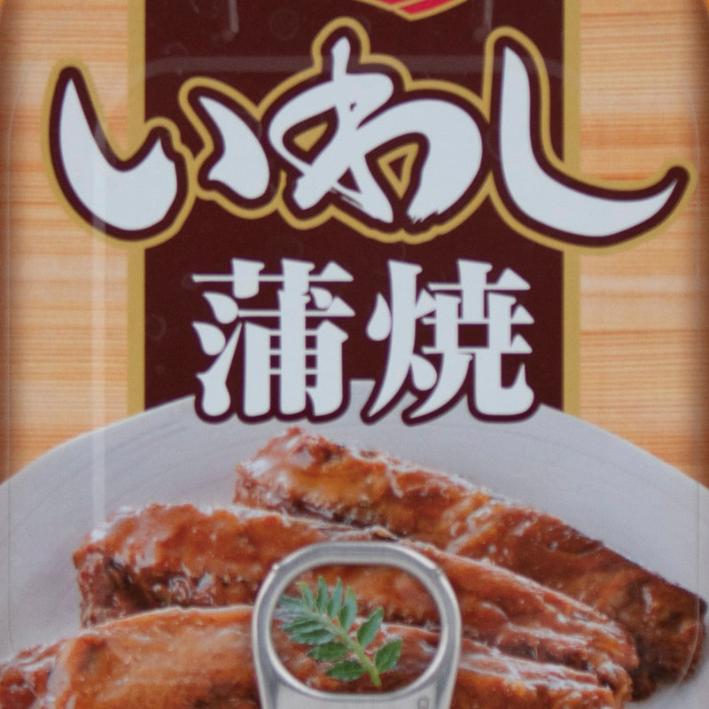 Kyokuyo BBQ Sardine
