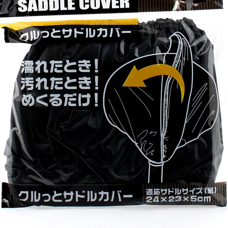 Saddle Cover (Reversible/BK/26x27cm)