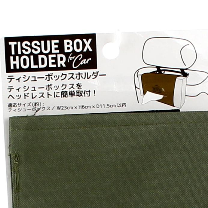Tissue Box Holder (Attach on Car Seat/Velcro Adjuster/Mountain)