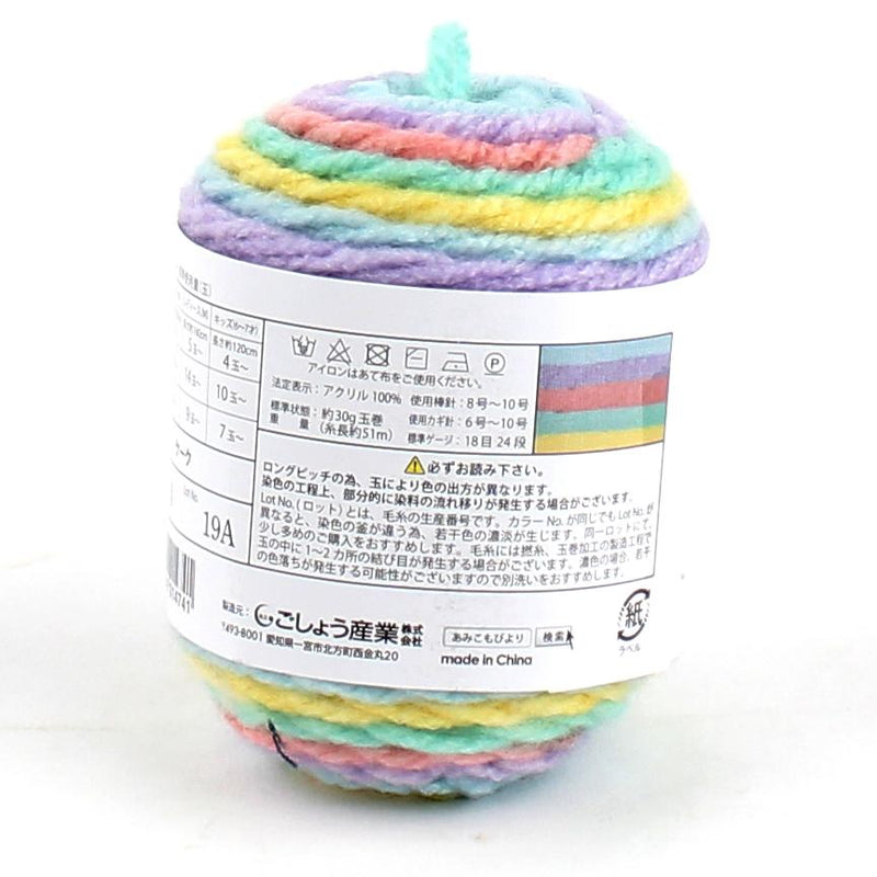 Knitting Yarn (Marbled/Multicolour/30g)