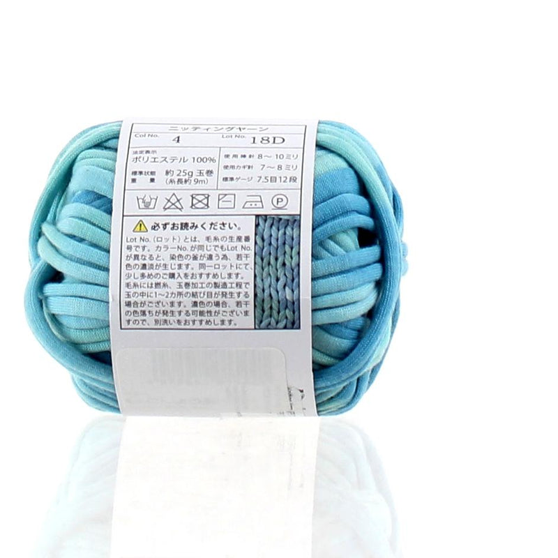 Knitting Yarn (T-Shirt/Turquoise /25g)
