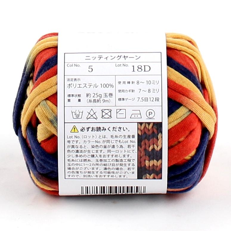 Knitting Yarn (T-Shirt/3xCol/25g)