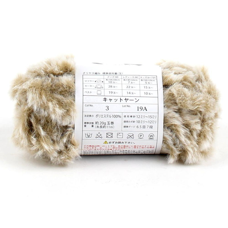 Knitting Yarn (Fur/11m/12-15mm knitting needles/Beige/1100cm / 20 g)